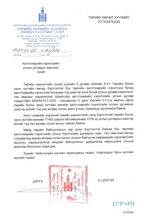 ТӨРИЙН ӨМЧИЙН ХУУЛИЙН ЭТГЭЭДҮҮДЭД
